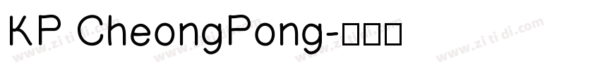 KP CheongPong字体转换